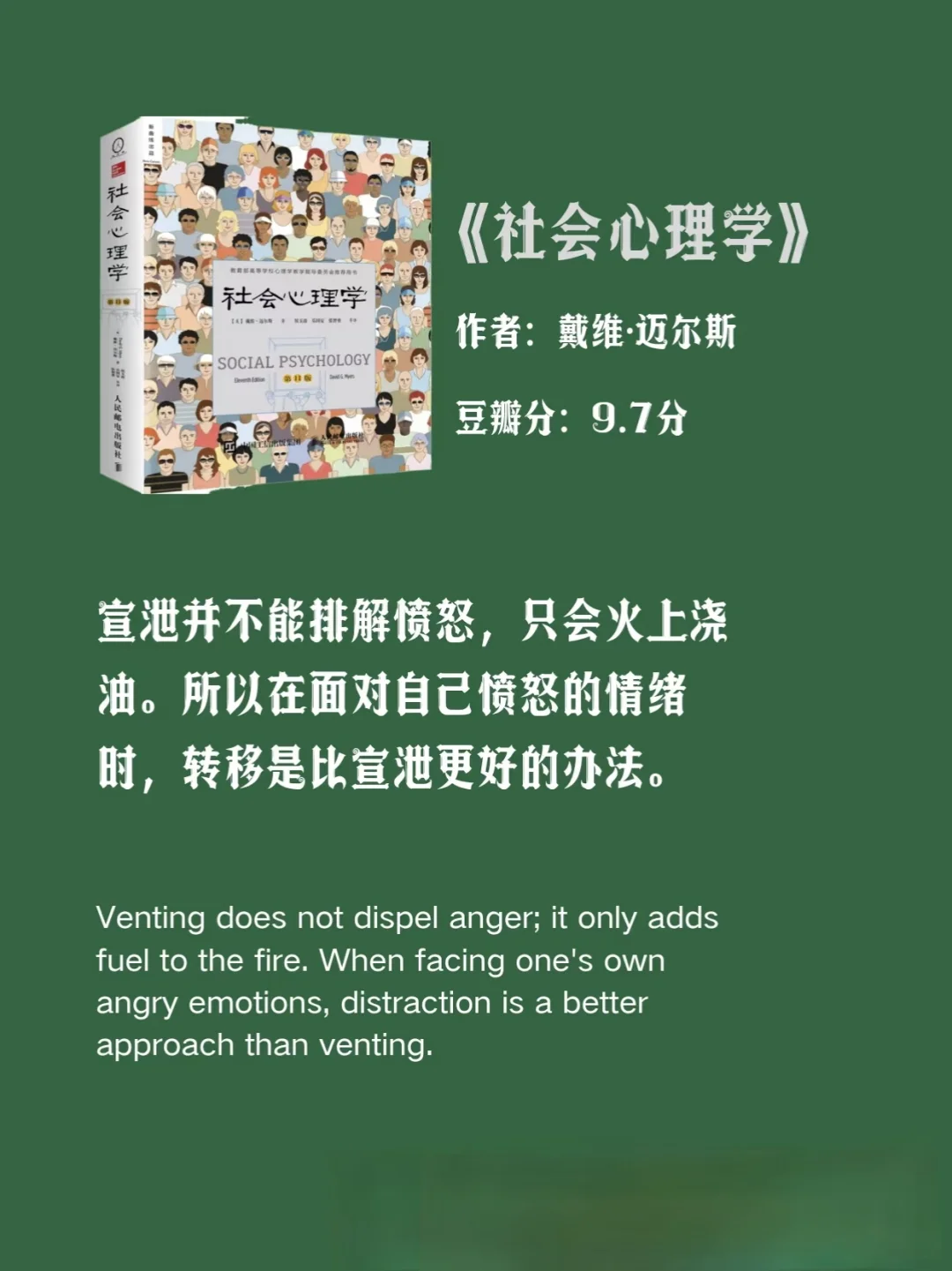 世界公认的十本心理学巨著，你读过几本？