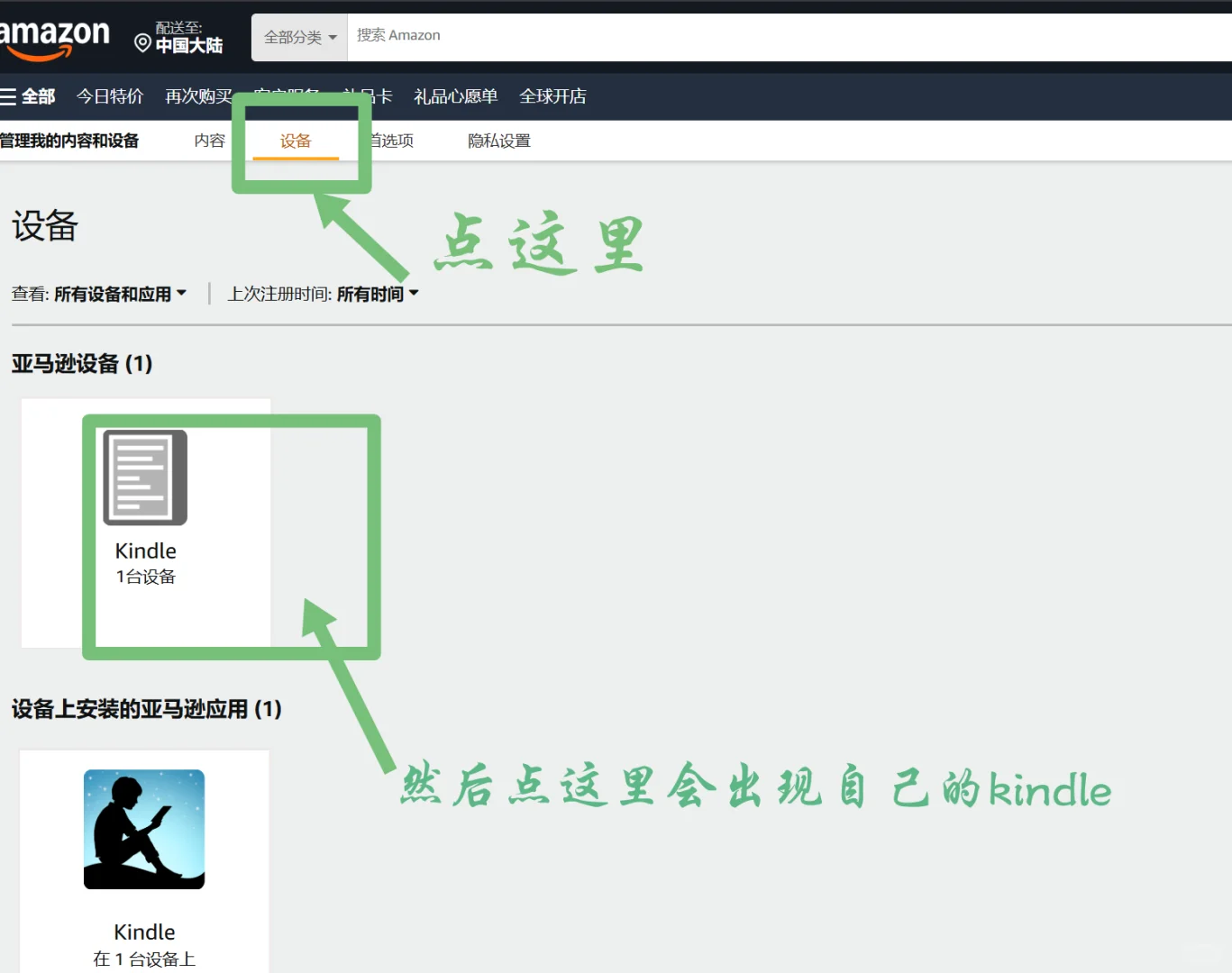 我的kindle使用记录