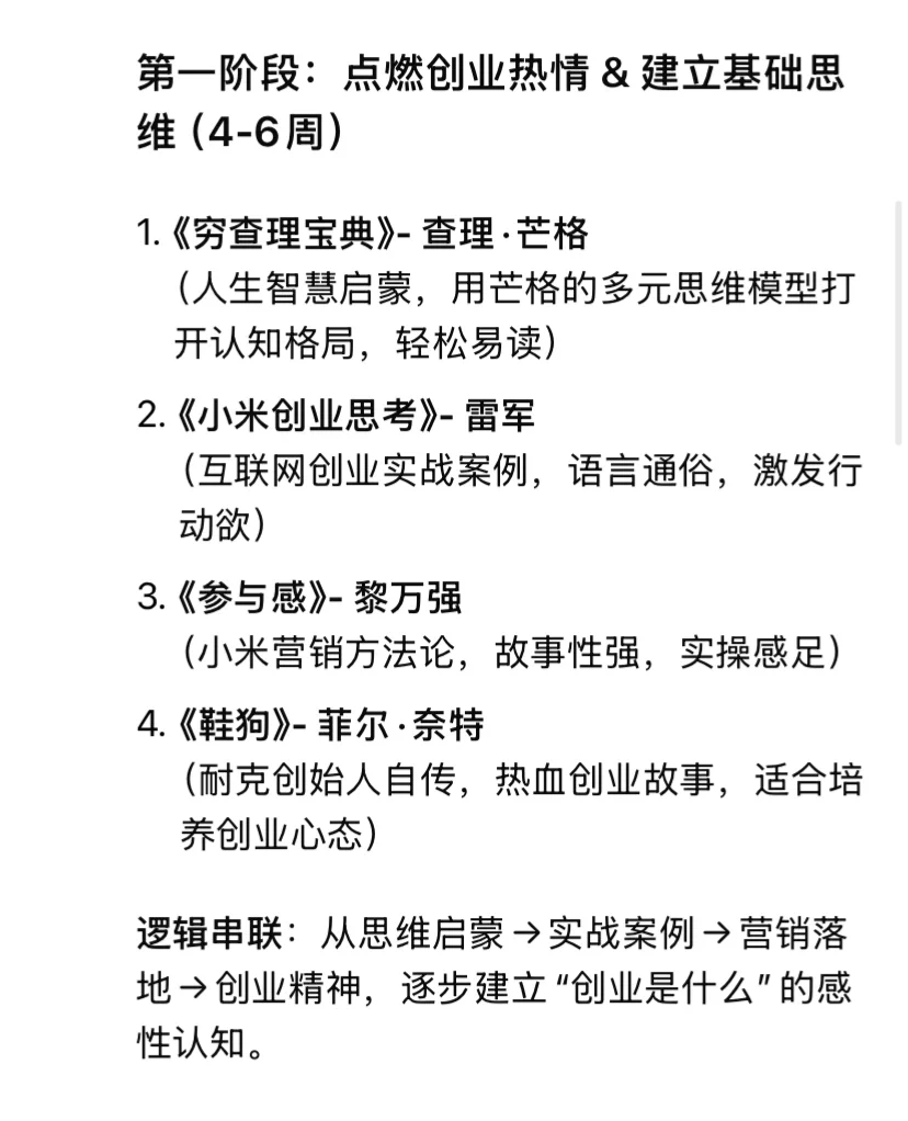 行者书单易上手模式