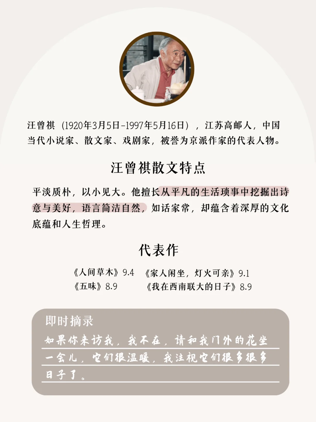 📖散文必读作家🥹我永远会被文字所打动