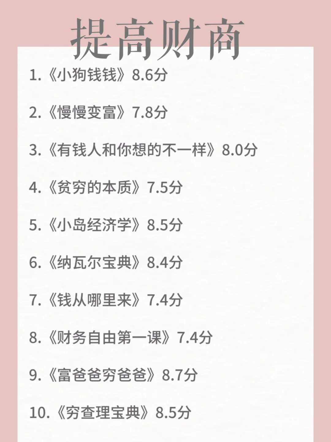 📚一定要大量看书哦