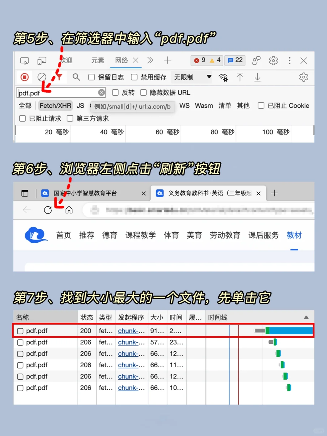 感谢国家！小学到高中电子课本免费下载了！