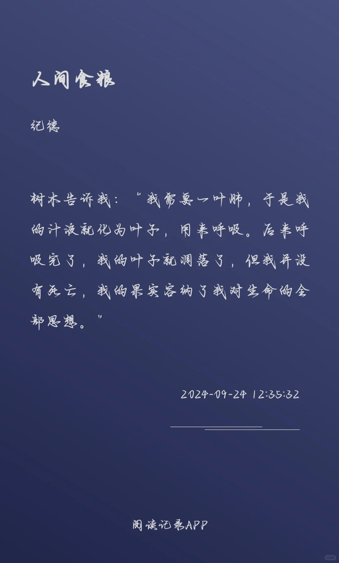 📚荐书|这本书让我仿佛又活了一次