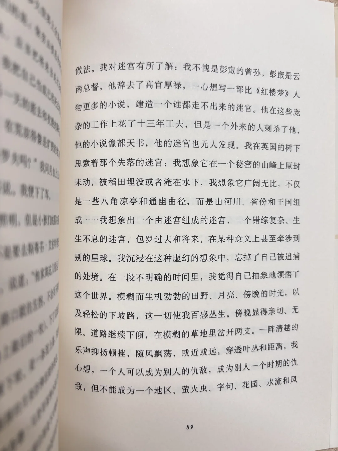 带本轻巧小书出门走走🎈