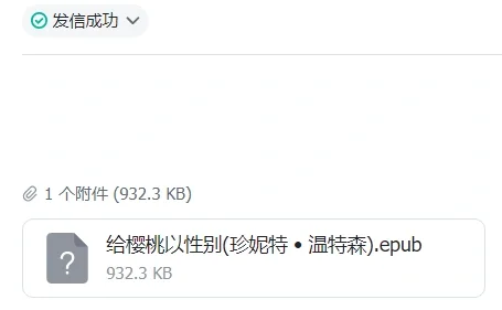 Kindle居然可以传epub了？！