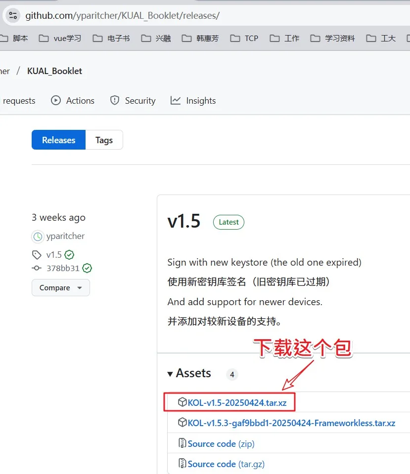 Kindle教程，把KOReader放到主页显示