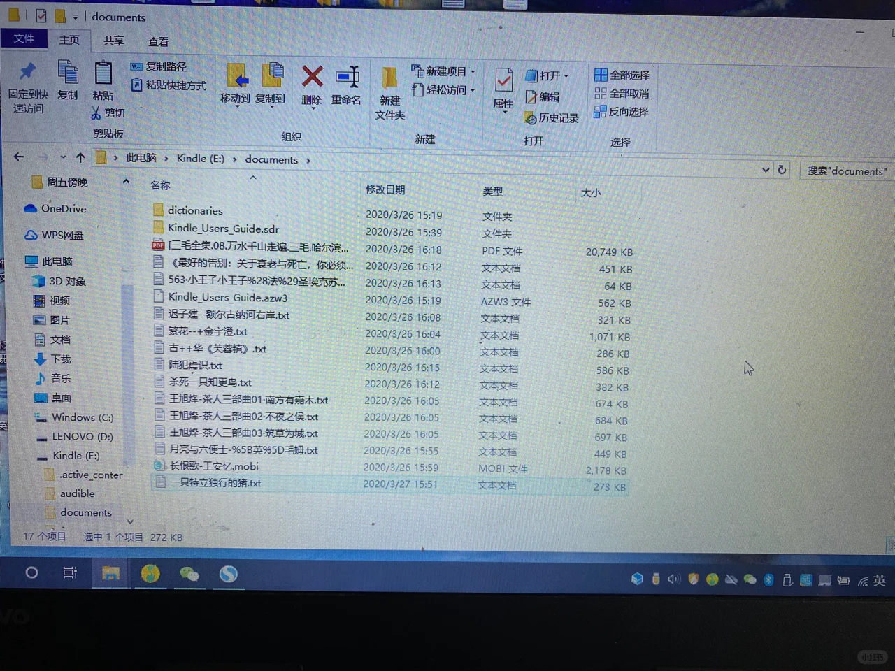 Kindle免费电子书资源
