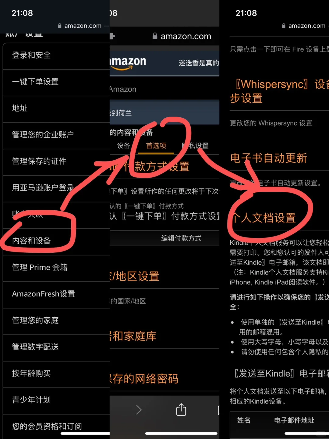 邮箱传书为什么一直不成功？看这篇就够了！