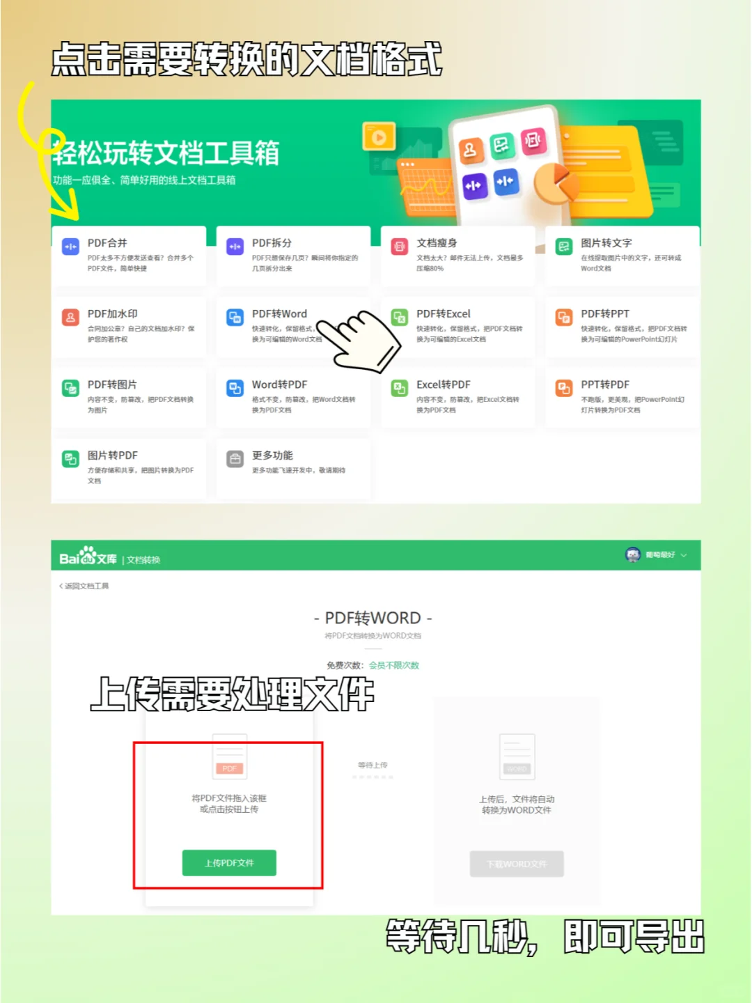 到底一个PDF工具可以干多少事情？杀疯了！