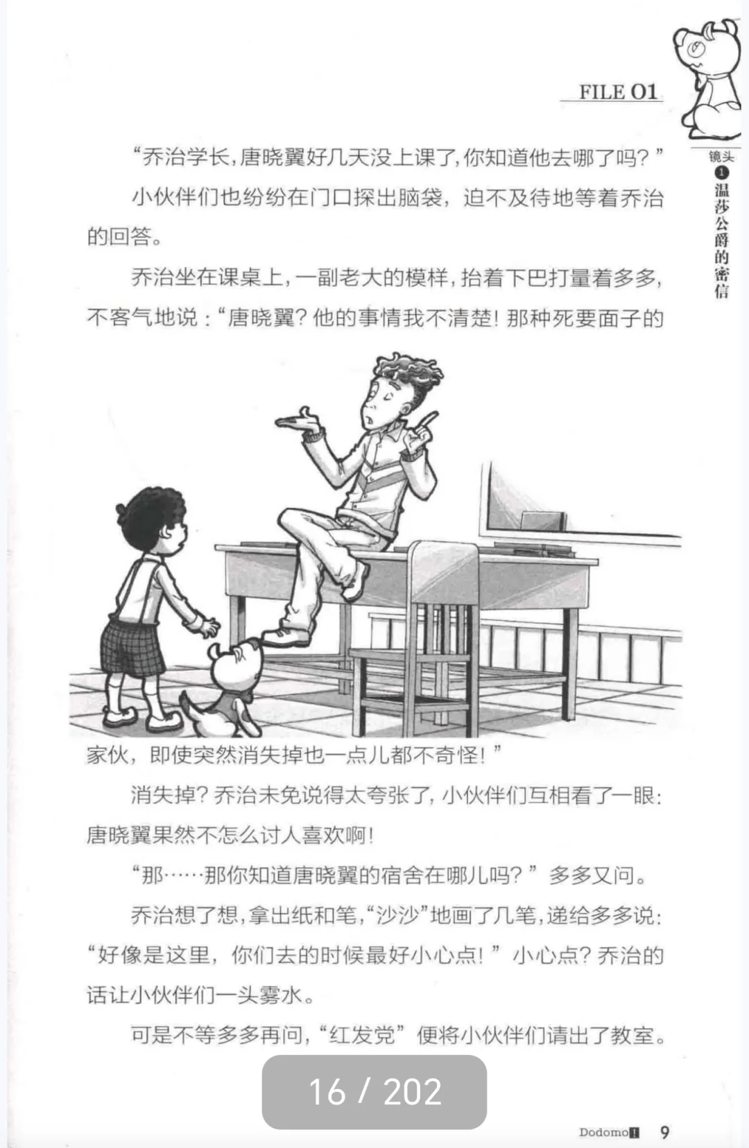 查理九世原版旧版全套1-30册超清PDF电子版