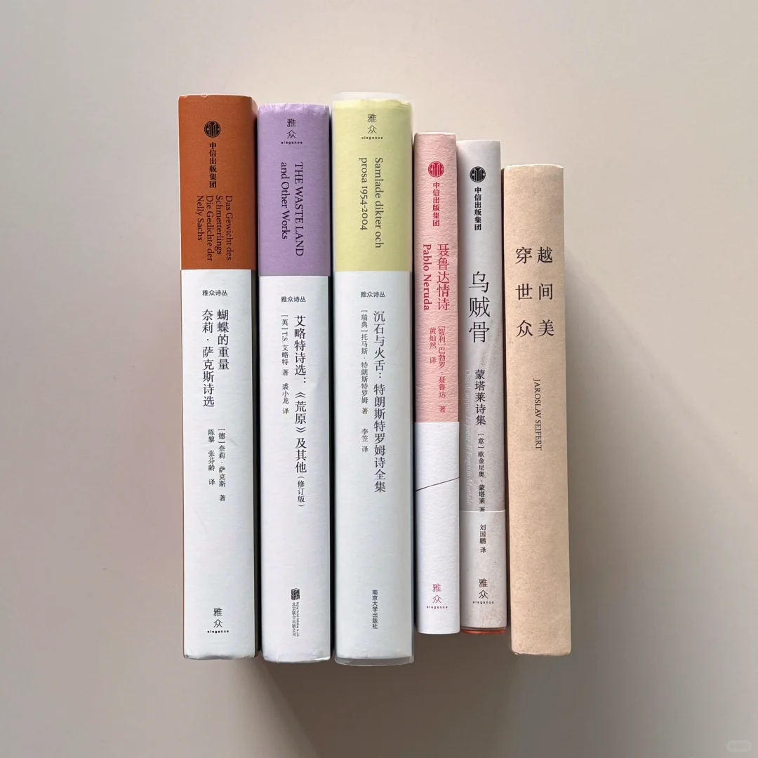 Booklist📚我珍藏的诺奖诗集！