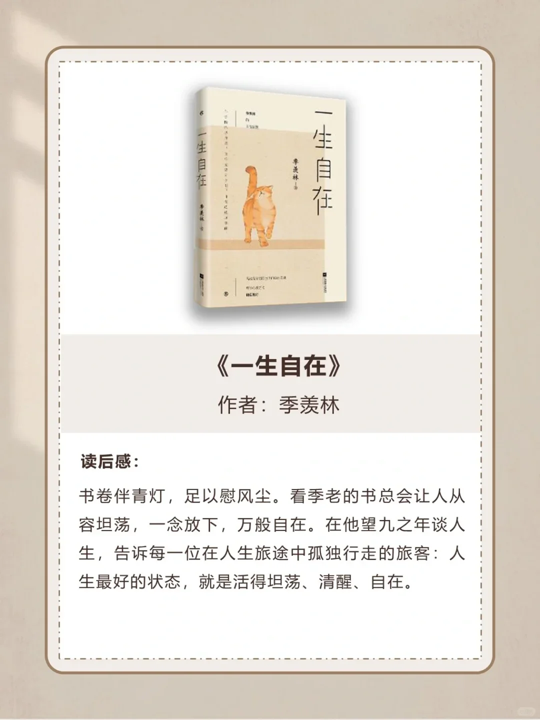 书单｜📖35岁觉醒，感谢自己读了这7本书