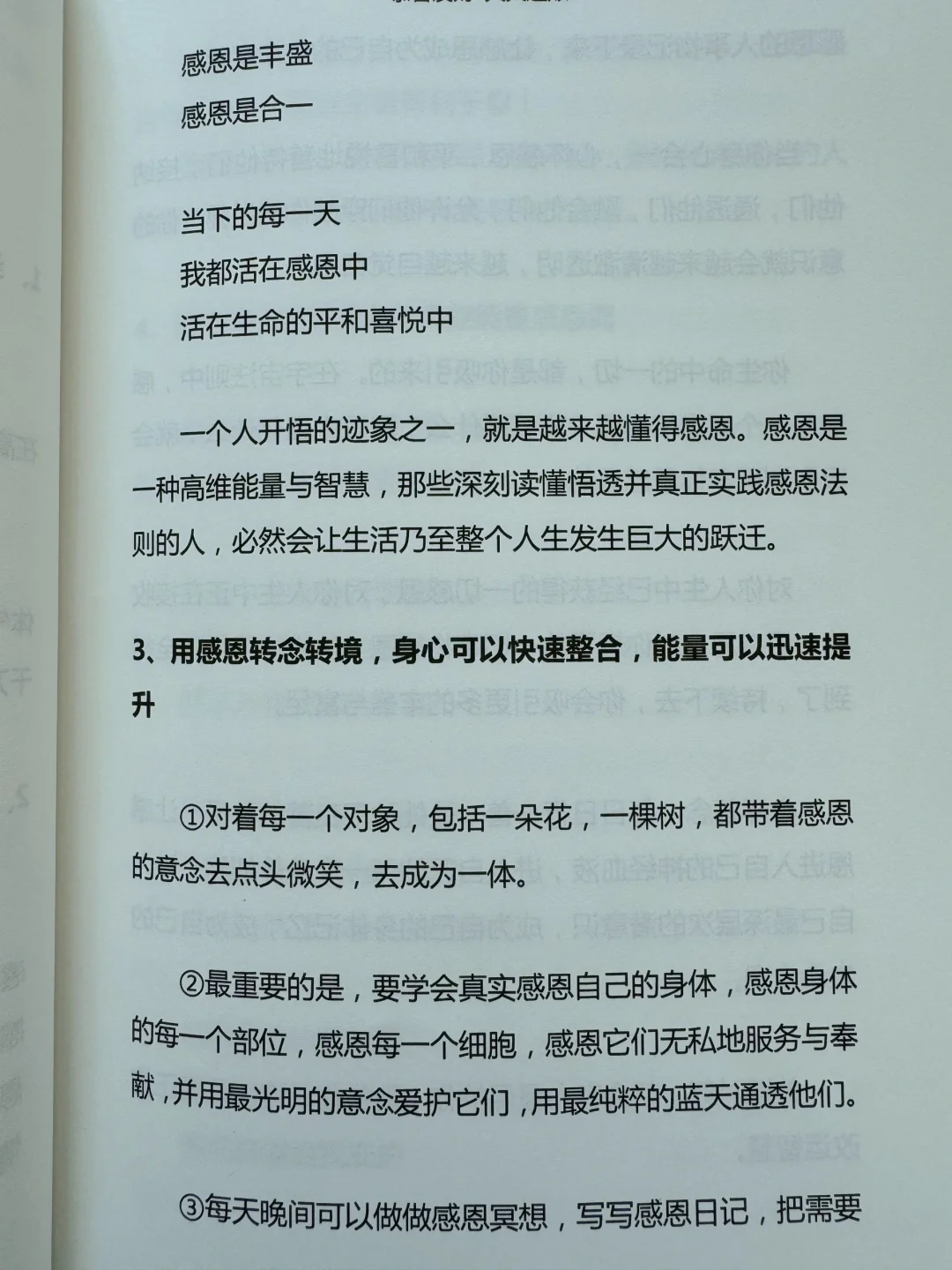 每天念三遍✨奇迹就会出现