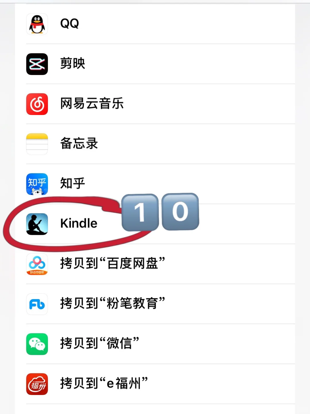 iPhone 手机搞定kindle传书～纯干货超方便