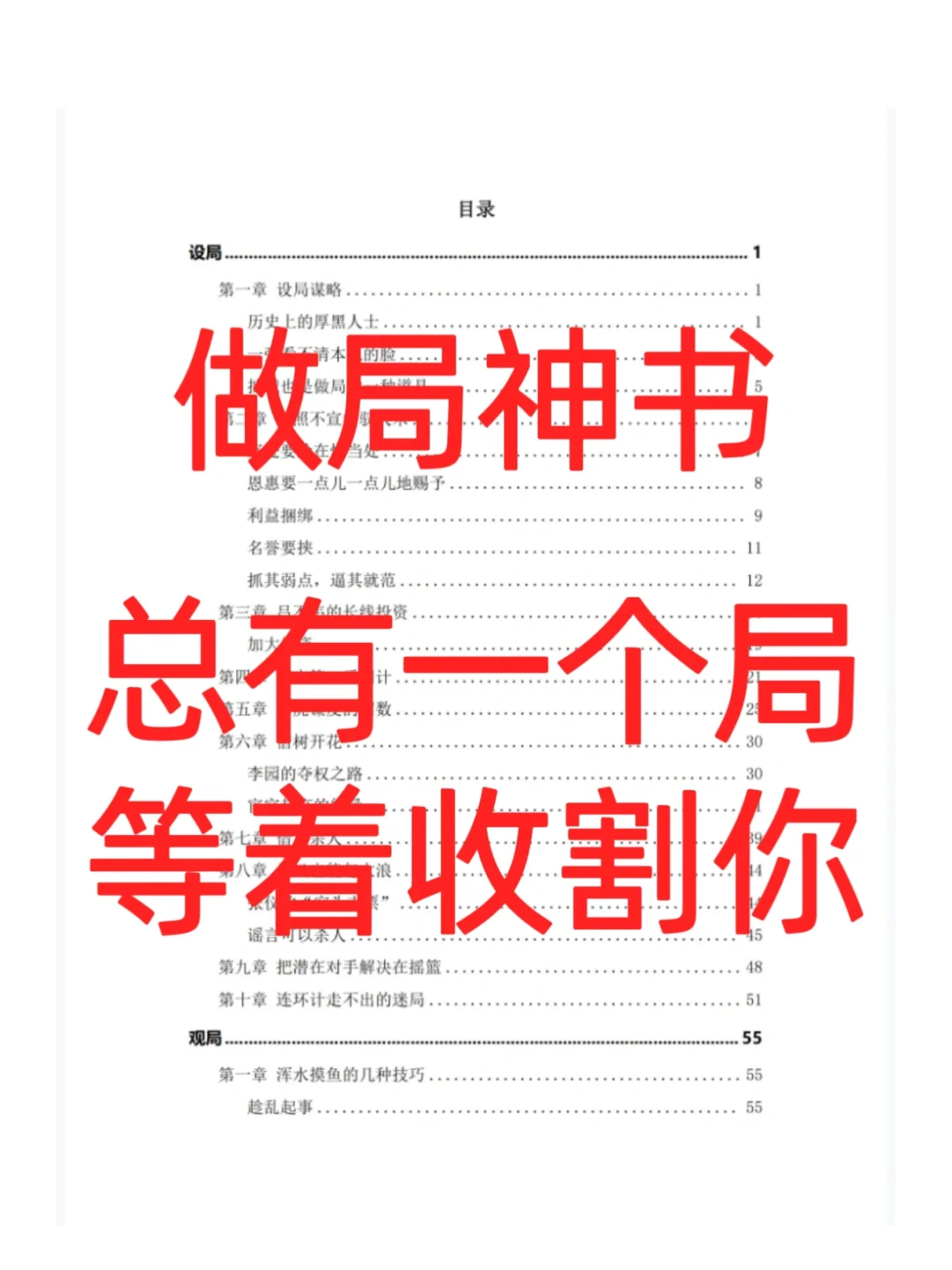 看完这本密书，瞬间开悟，精神舒畅多了