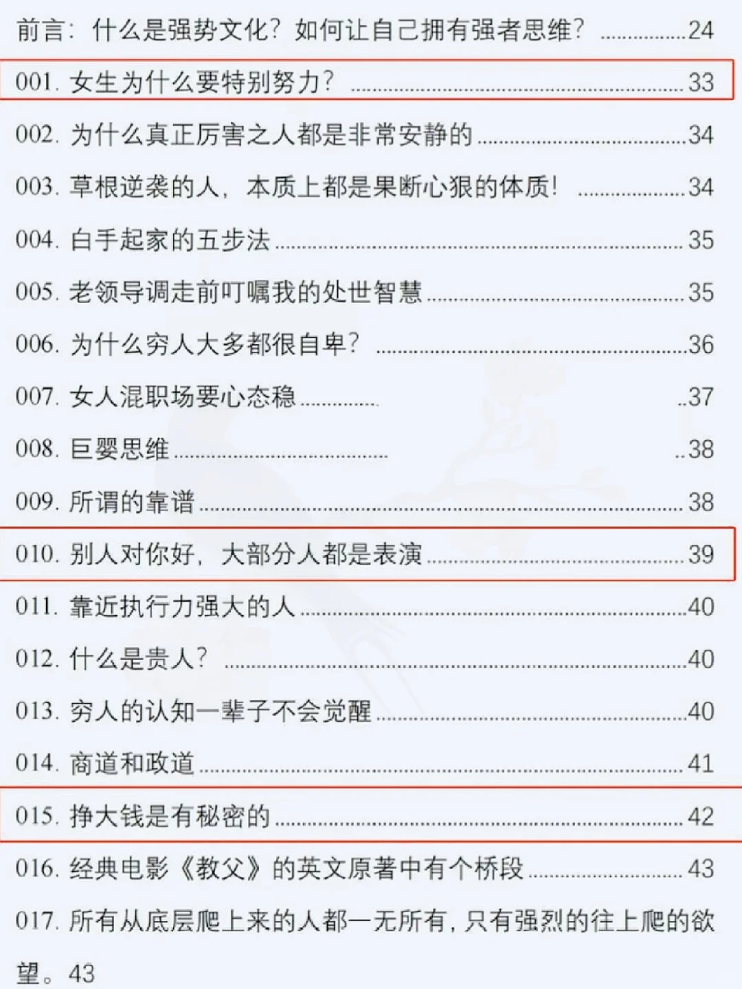别焦虑！30+女性的黄金十年，才是逆天改命