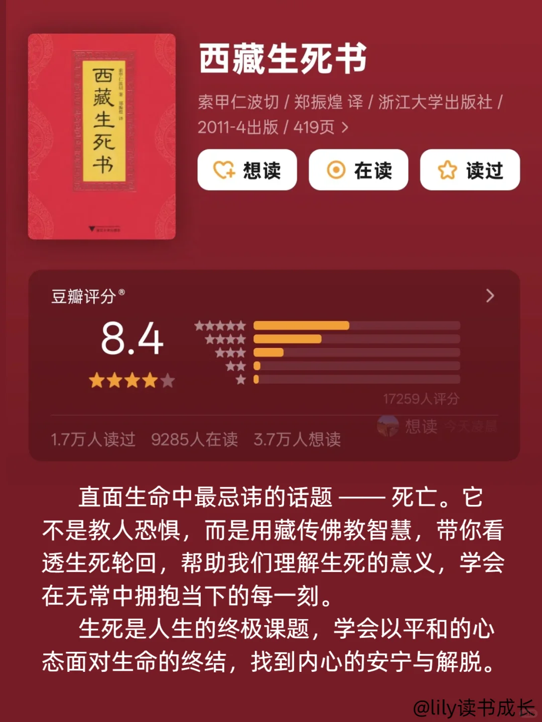 禅修书单｜刷到证明你不是等闲之辈‼️