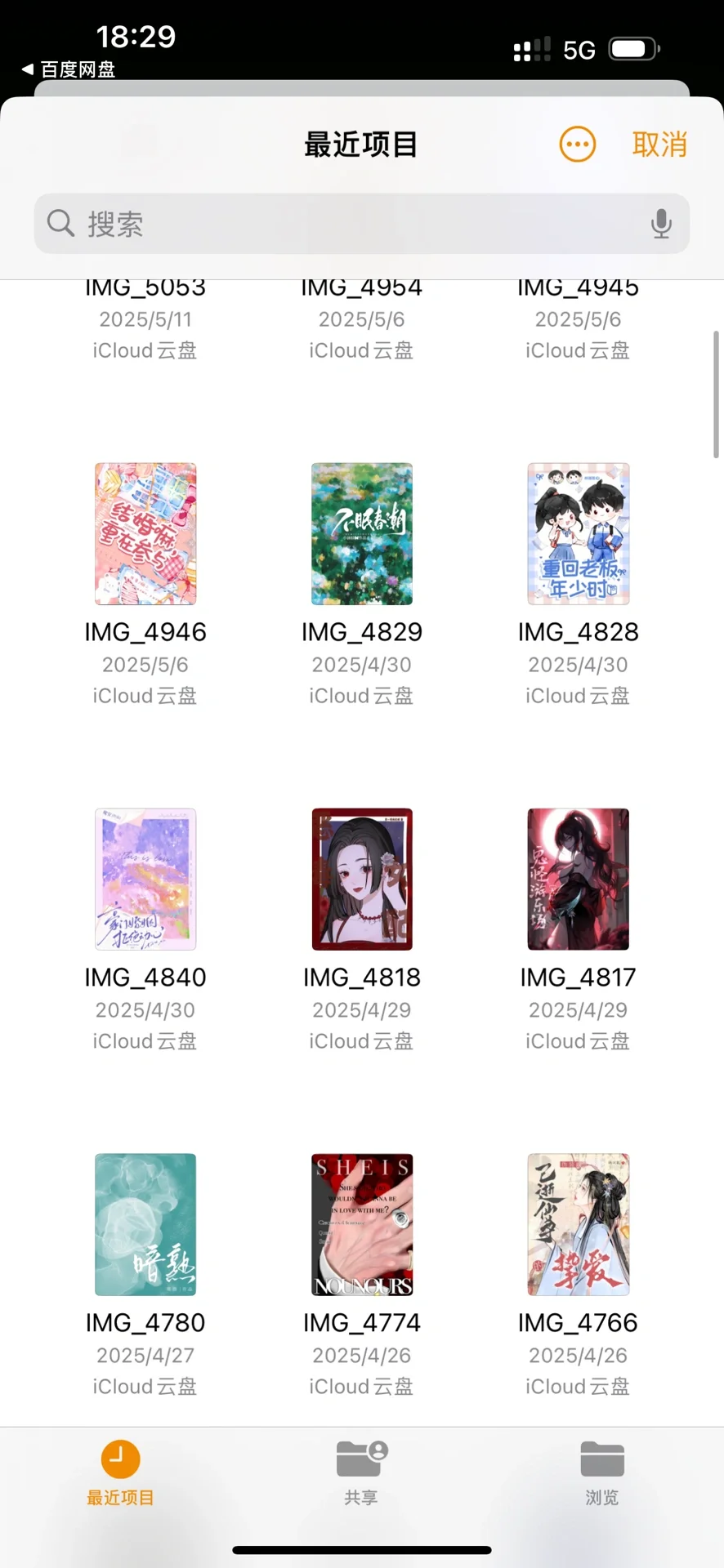 手机上传带封面的书籍到Kindle（iphone版）
