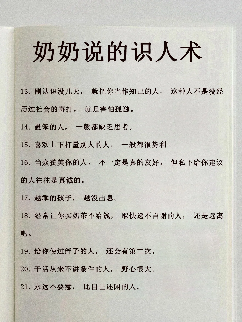 🌟反复看这本绝版书，脑子真的开始开挂了