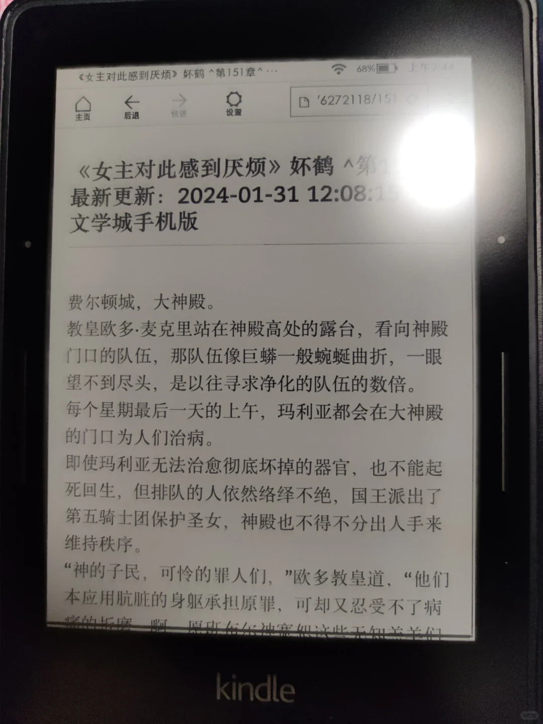 Kindle原来网页版开个“文章模式”就可以了