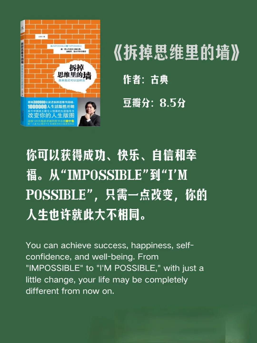 世界公认的十本心理学巨著，你读过几本？