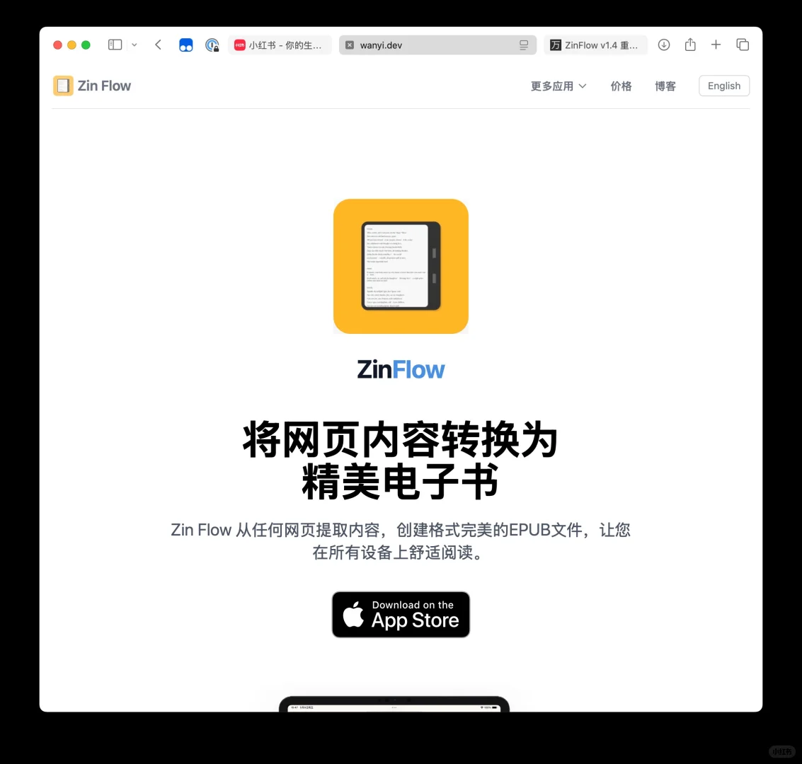 Mac版赶上进度了