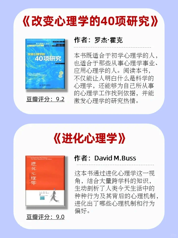 心理学书单📚治愈自我，重建精神秩序