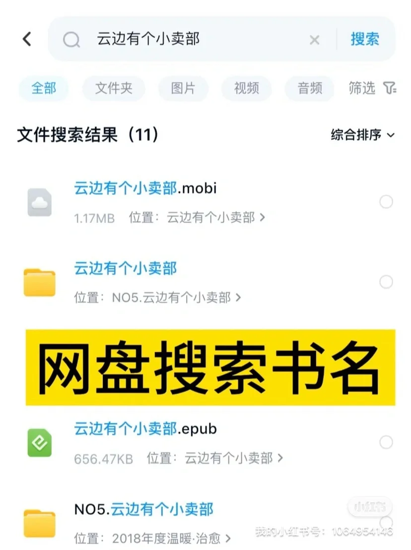 kindle传书一分钟解决ƪ(˘⌣˘)ʃ优雅