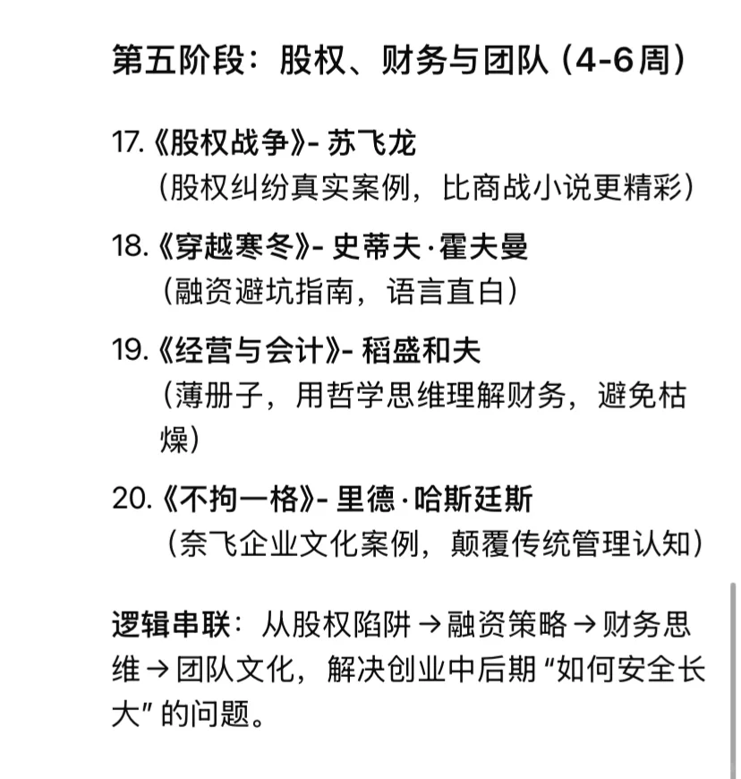 行者书单易上手模式