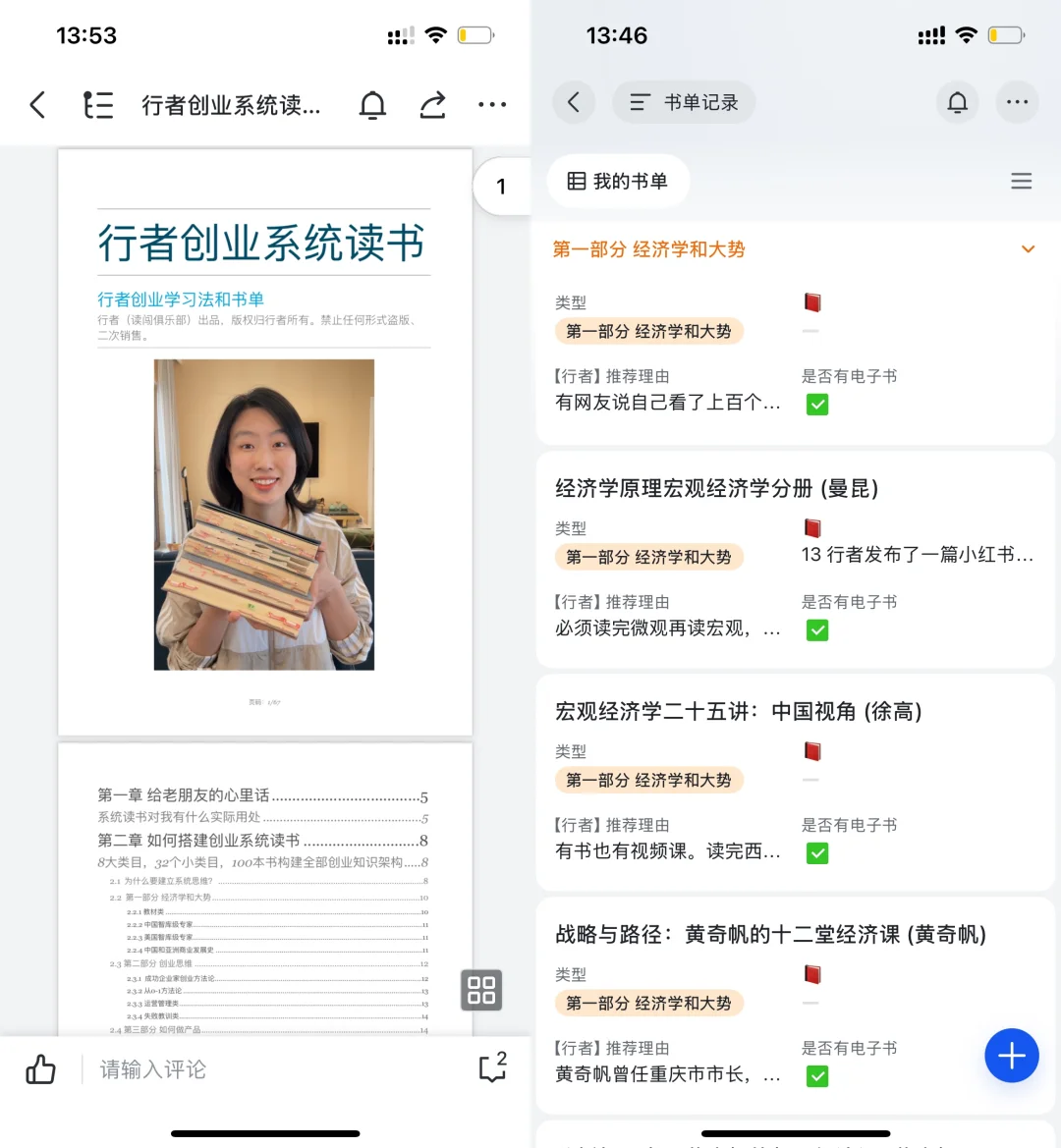 行者书单 Day1
