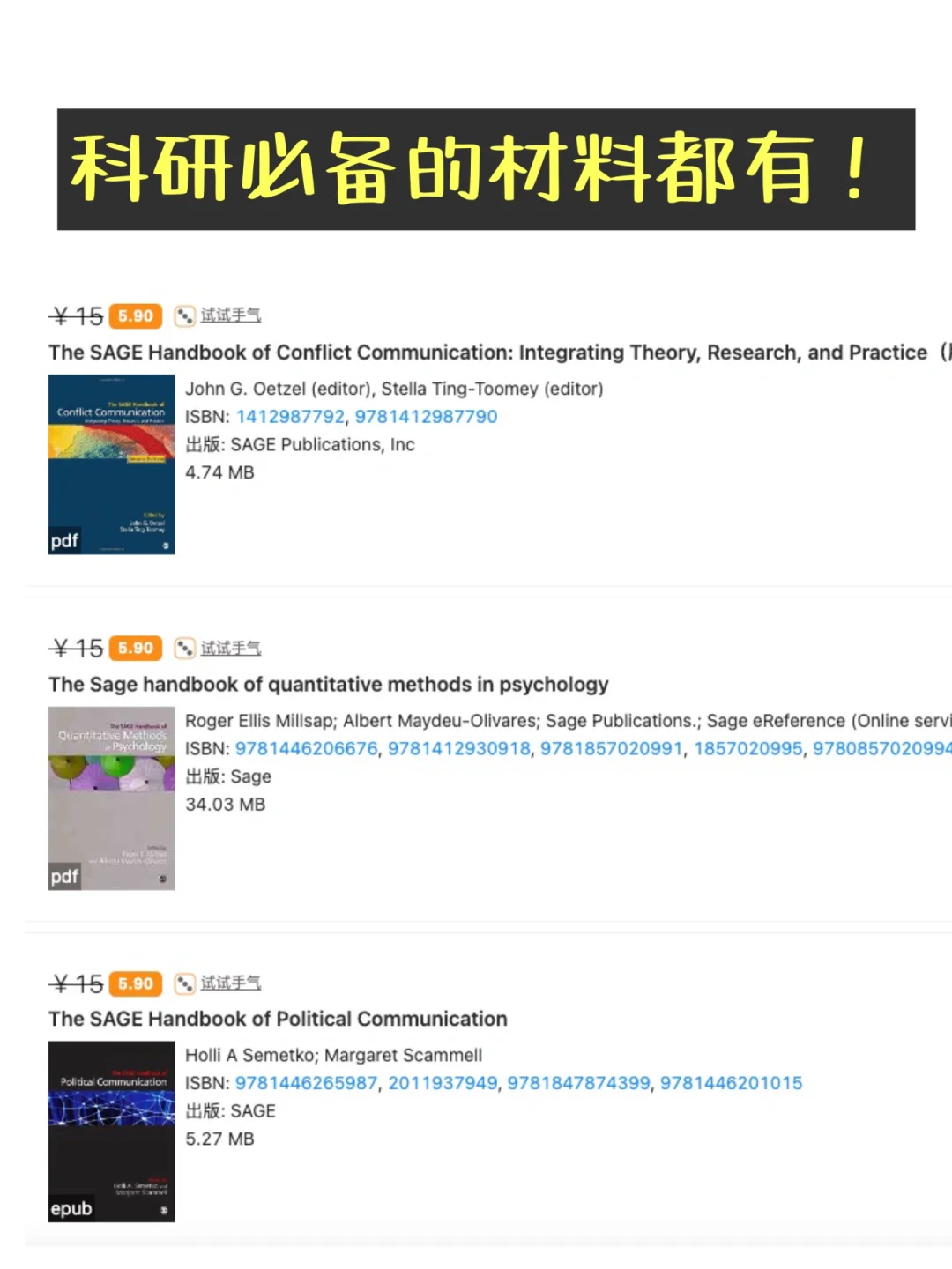 🌟不可错过的电子书库！