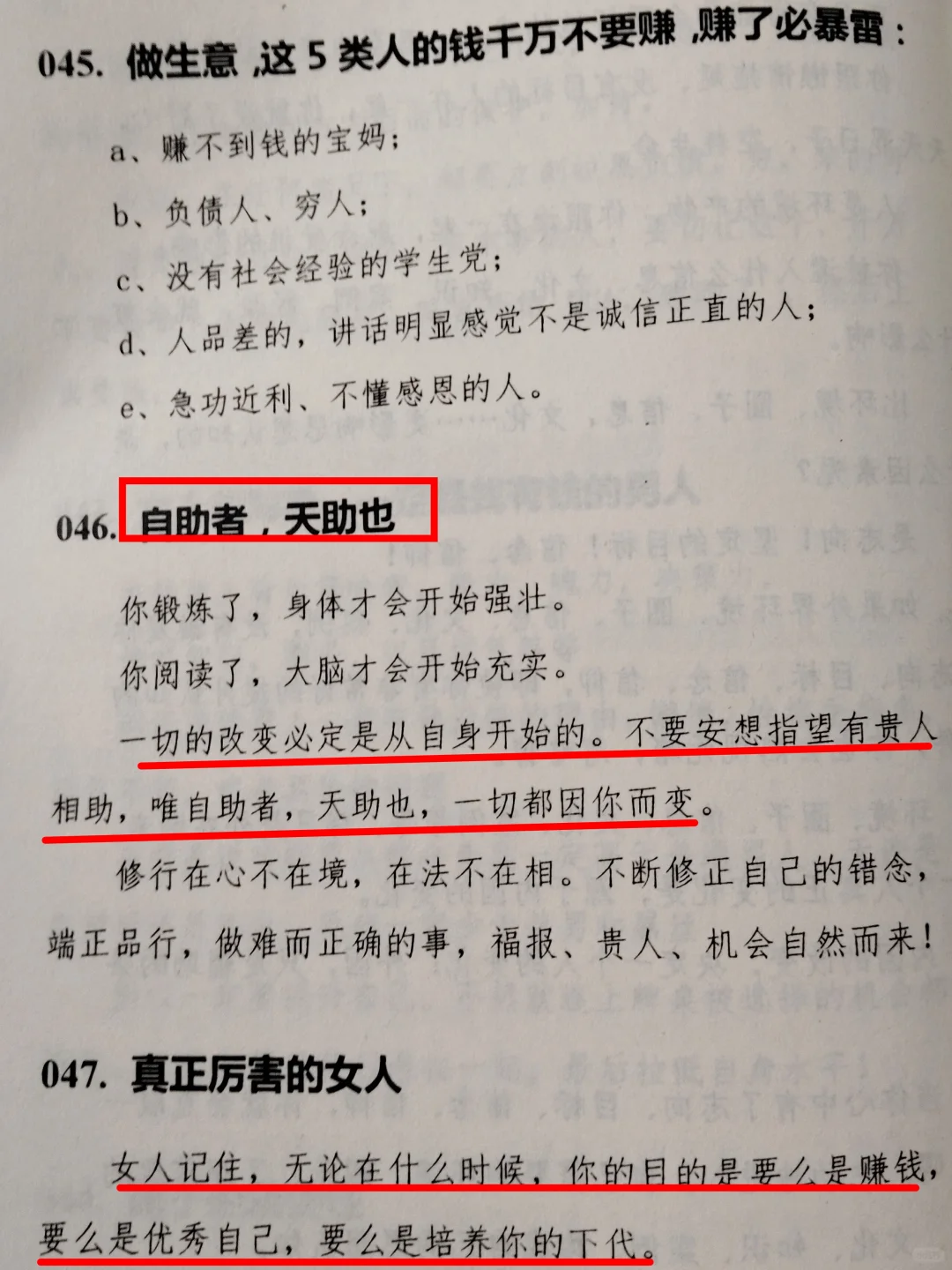 🌟翻烂这本绝版书，脑子真的开挂了！