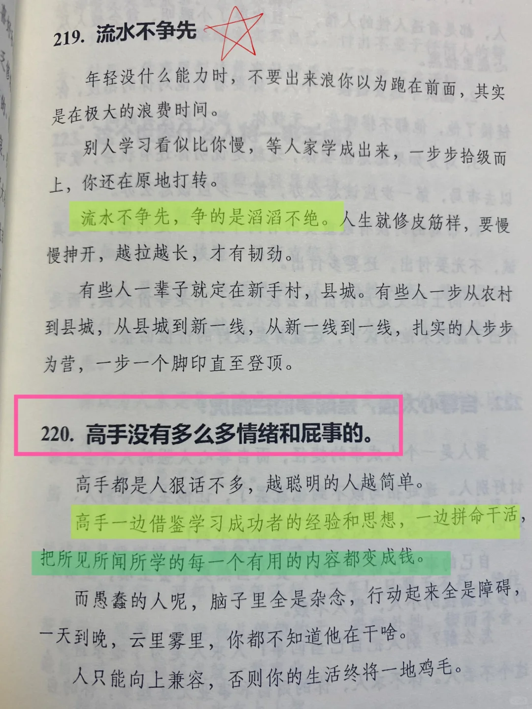 别焦虑！30+女性的黄金十年，才是逆天改命