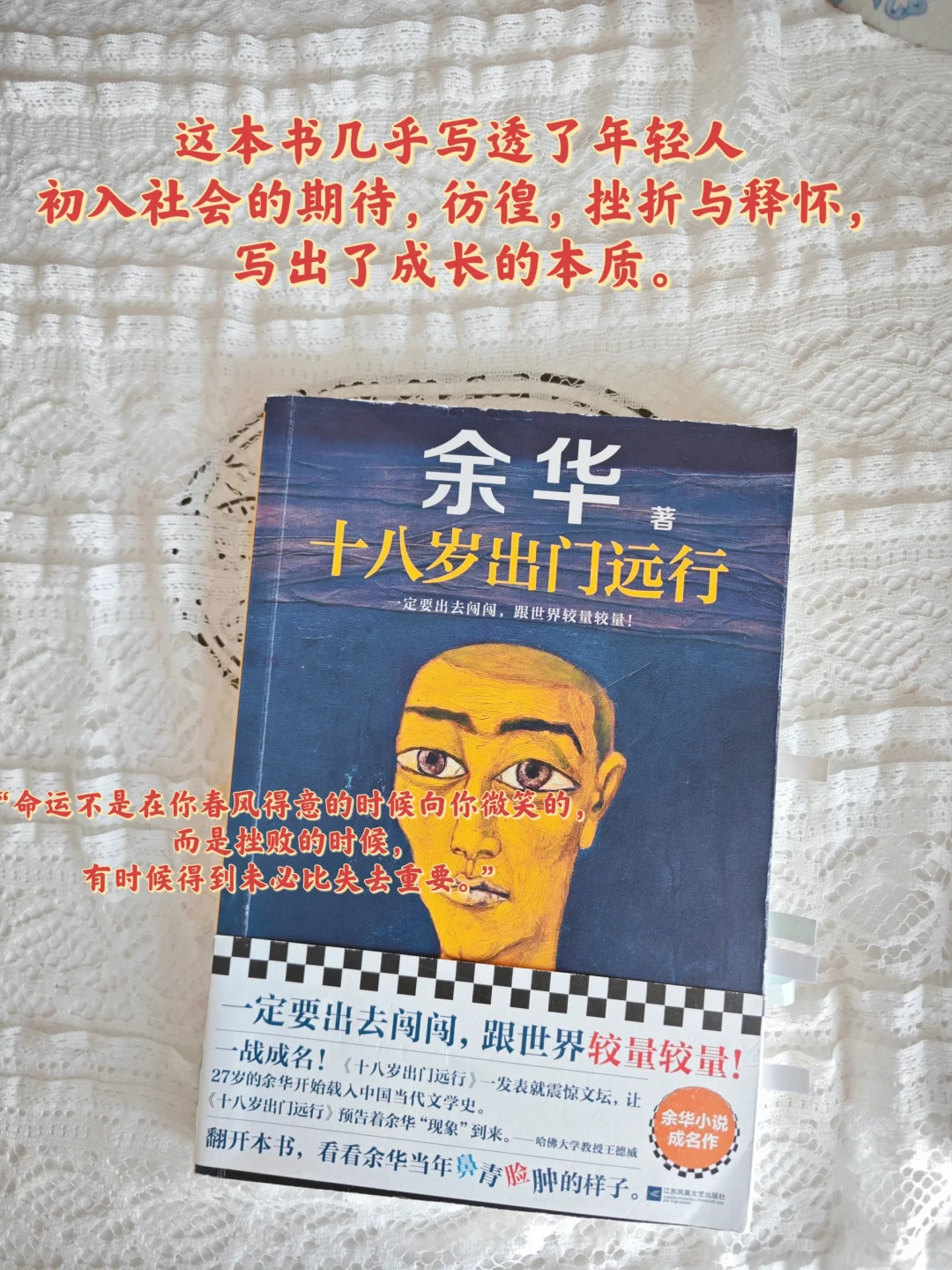 精神内耗，就读读余华老师这几本书