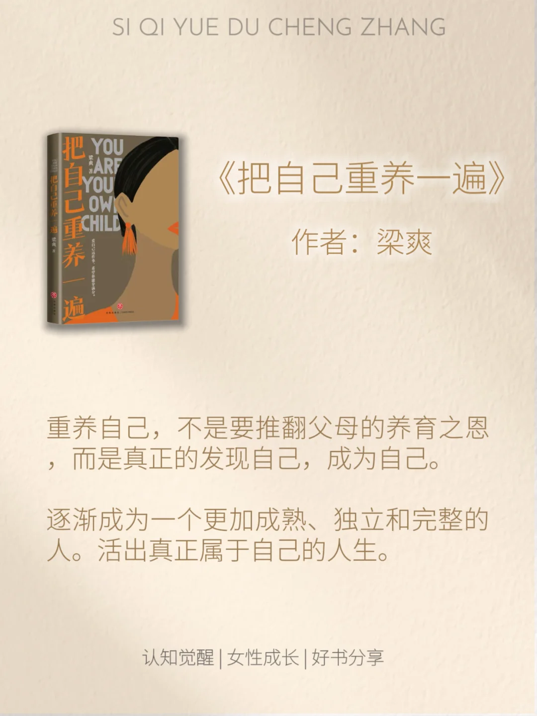 拯救内耗书单│允许自己在阅读中慢慢修复