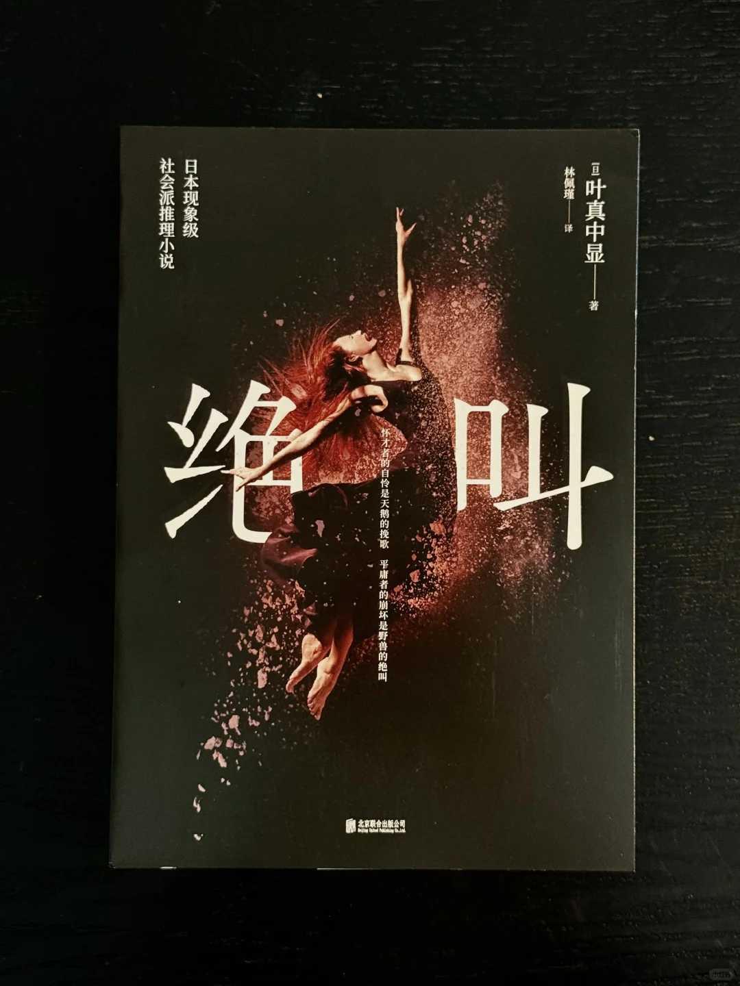 颅内高潮的一些推理小说｜强推