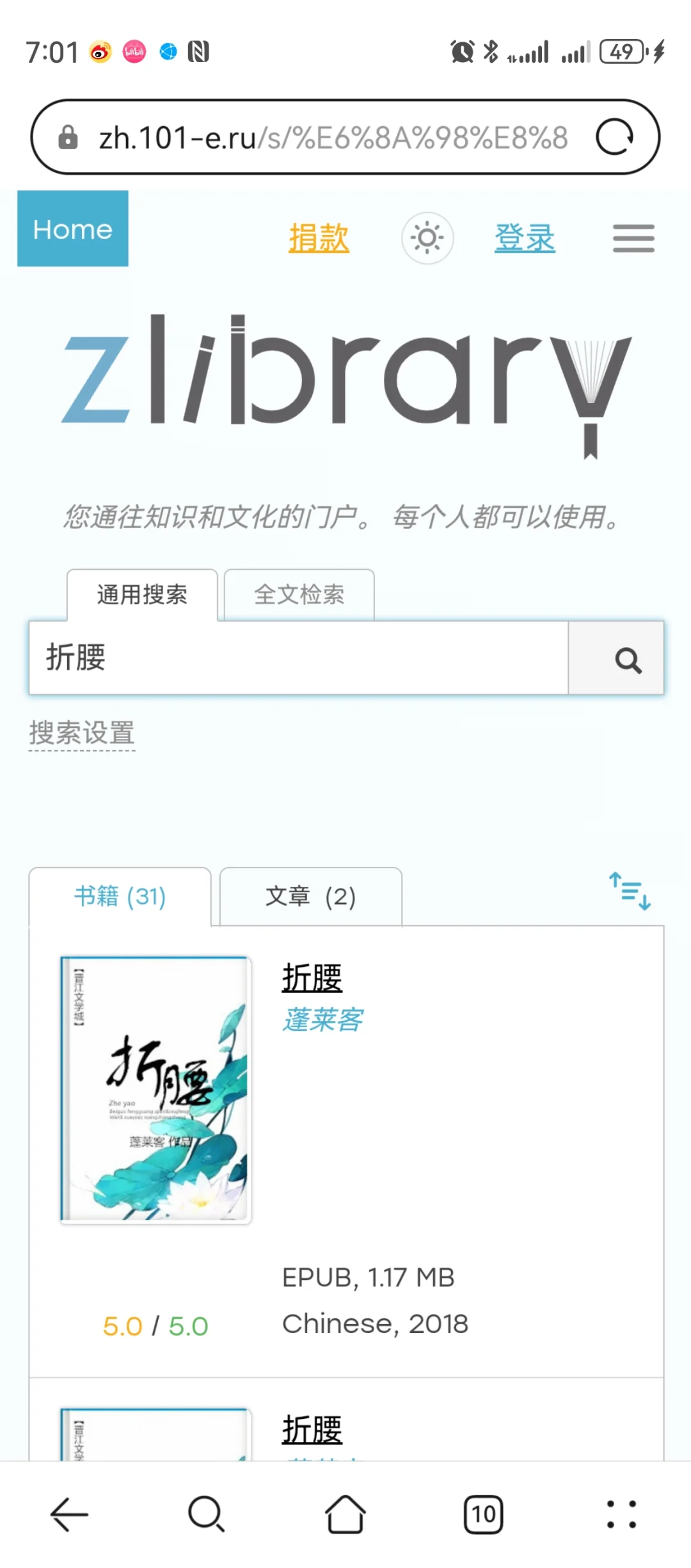 手把手教你下载折腰到kindle