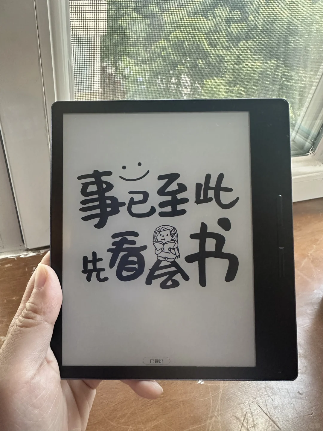 终于换掉了从20岁用到30岁的kindle
