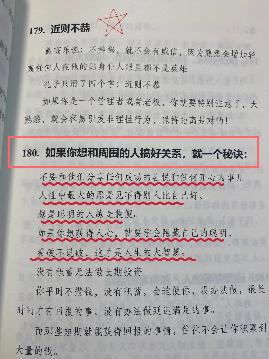 别焦虑！30+女性的黄金十年，才是逆天改命
