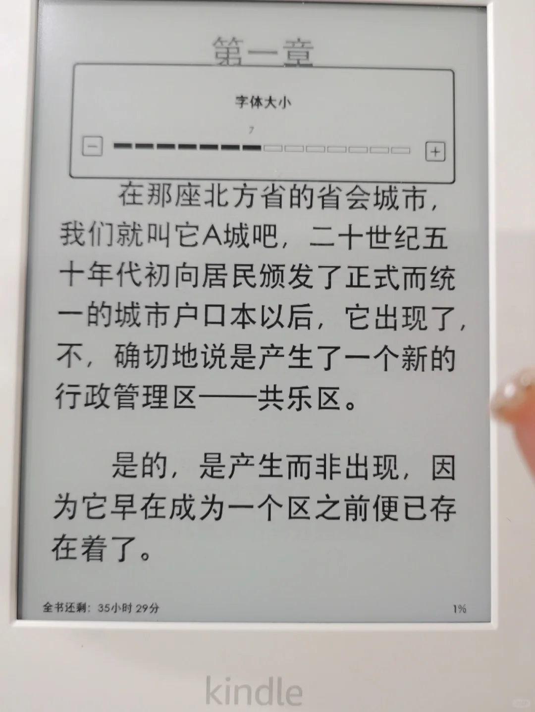 mobi格式到kindle里真的太香了！