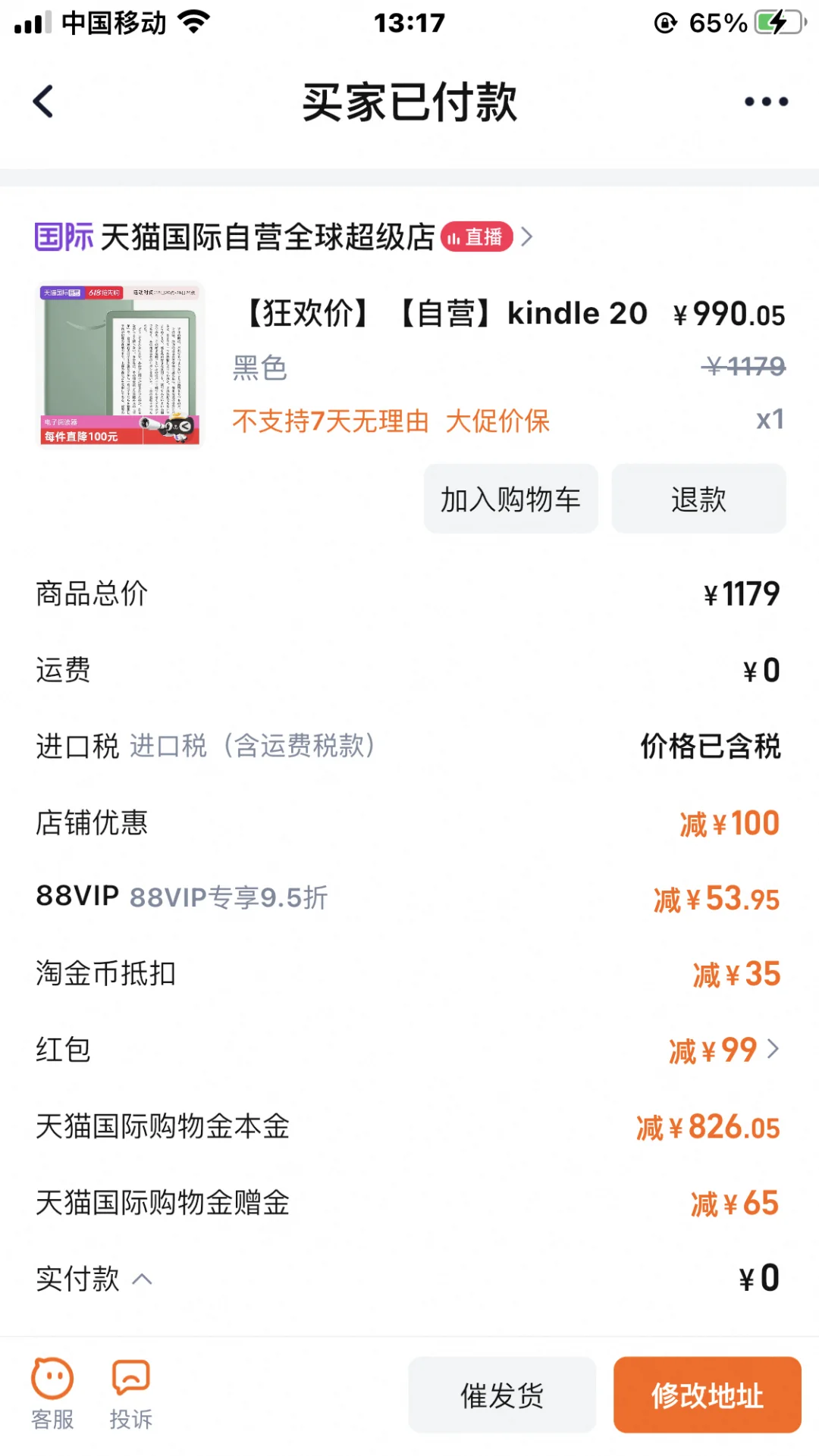 Kindle2024好价826