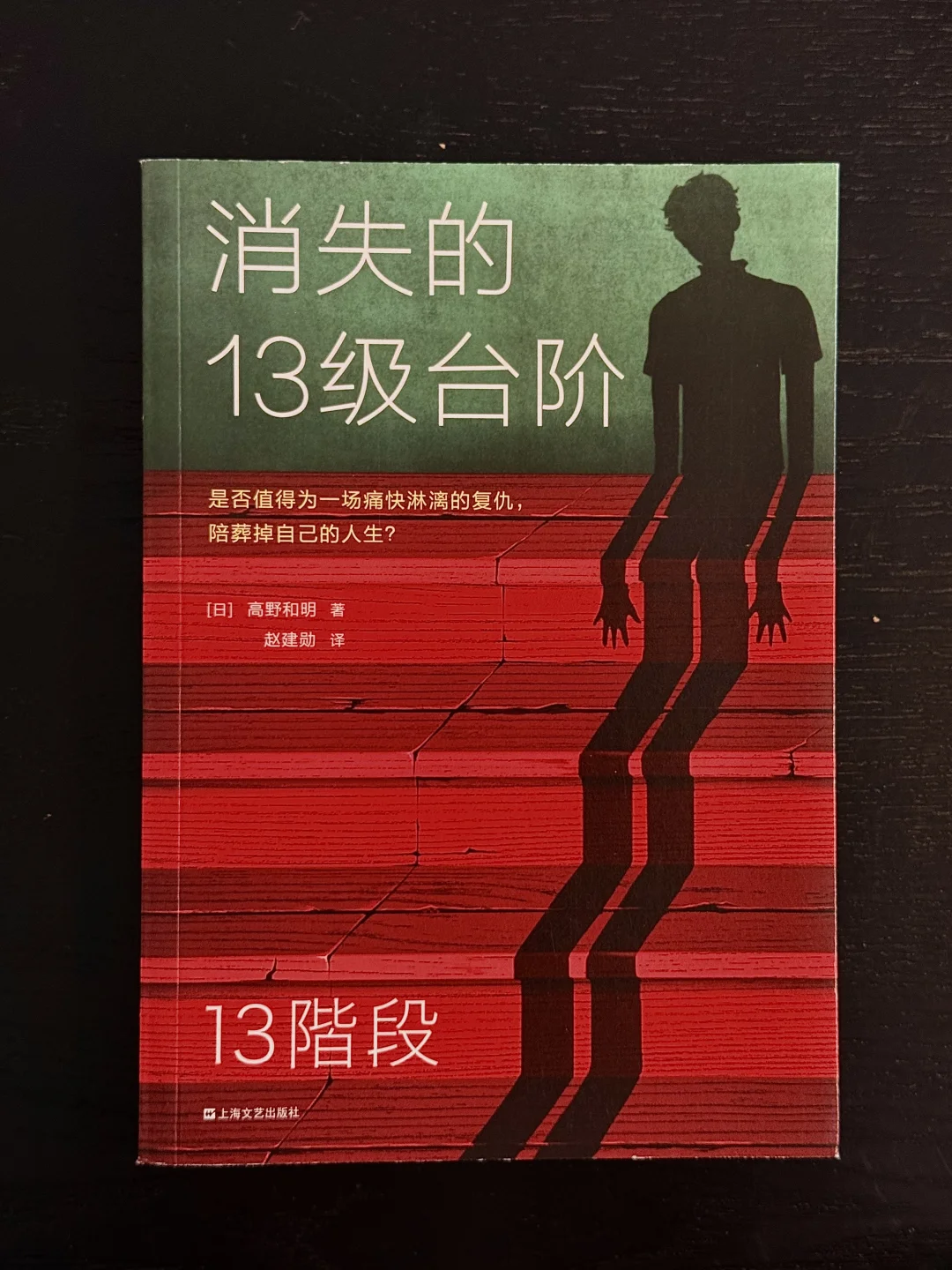 颅内高潮的一些推理小说｜强推
