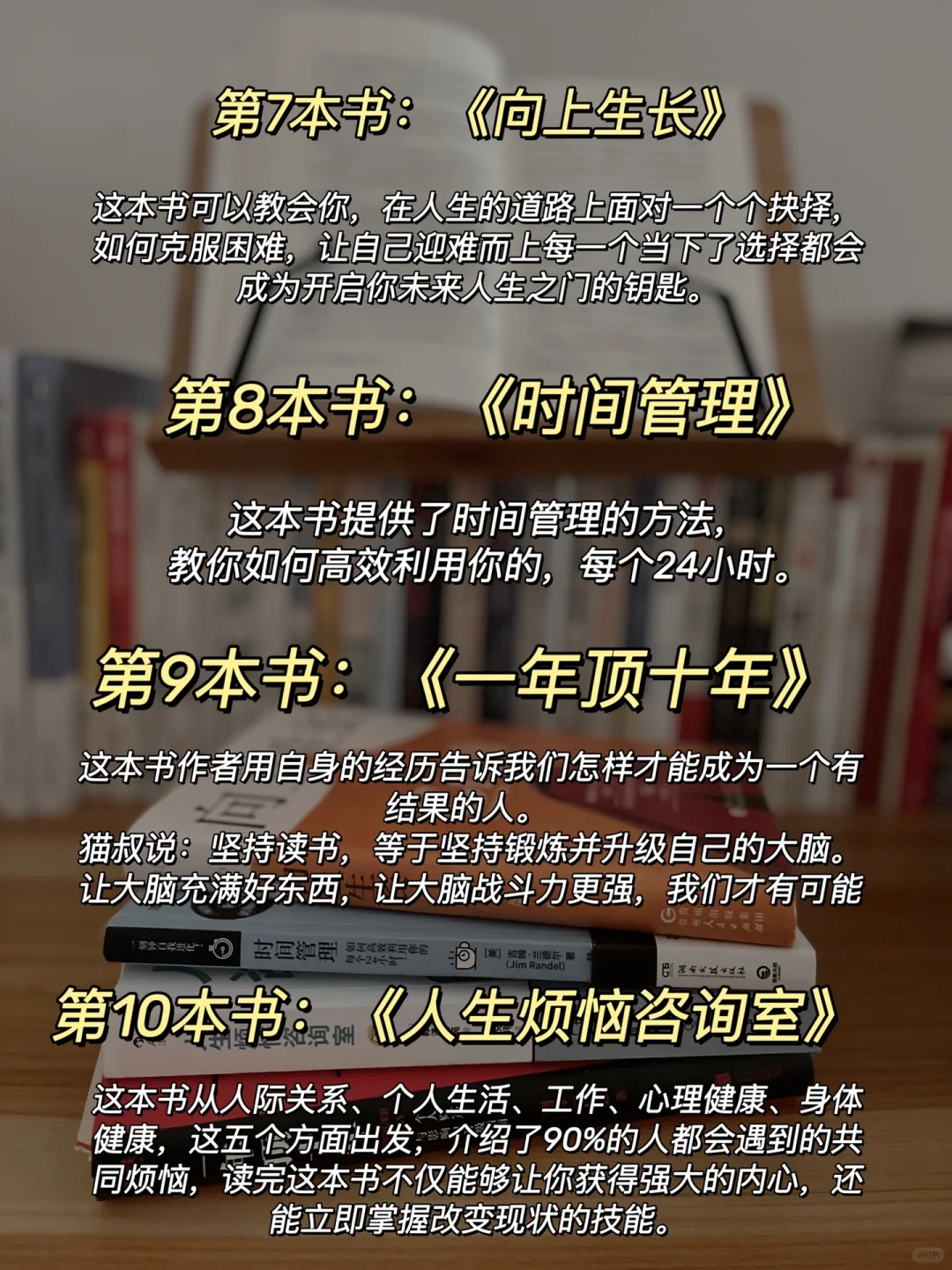 让我快速走出低谷的10本书📚｜女性必读书单