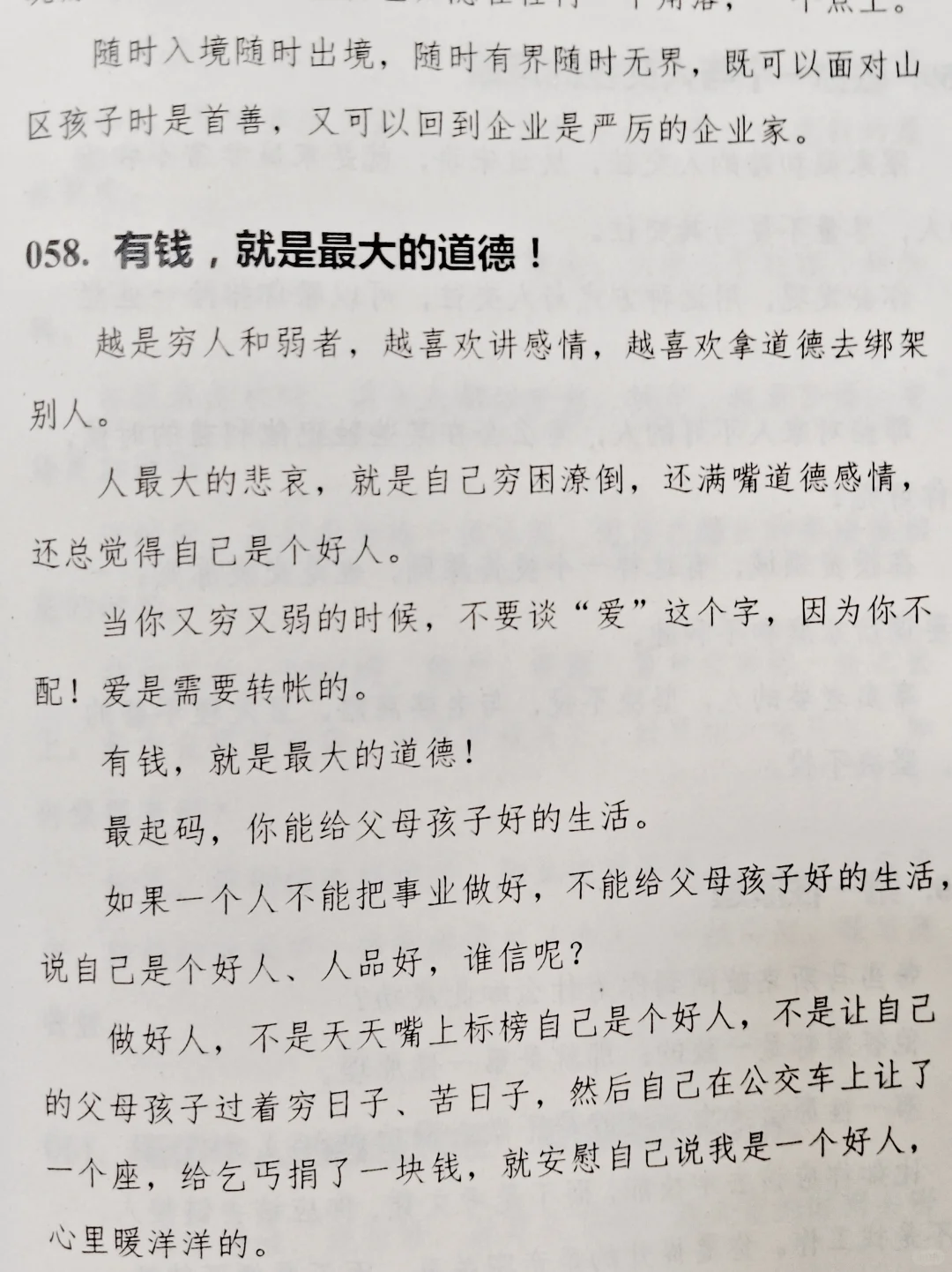 🌟翻烂这本绝版书，脑子真的开挂了！