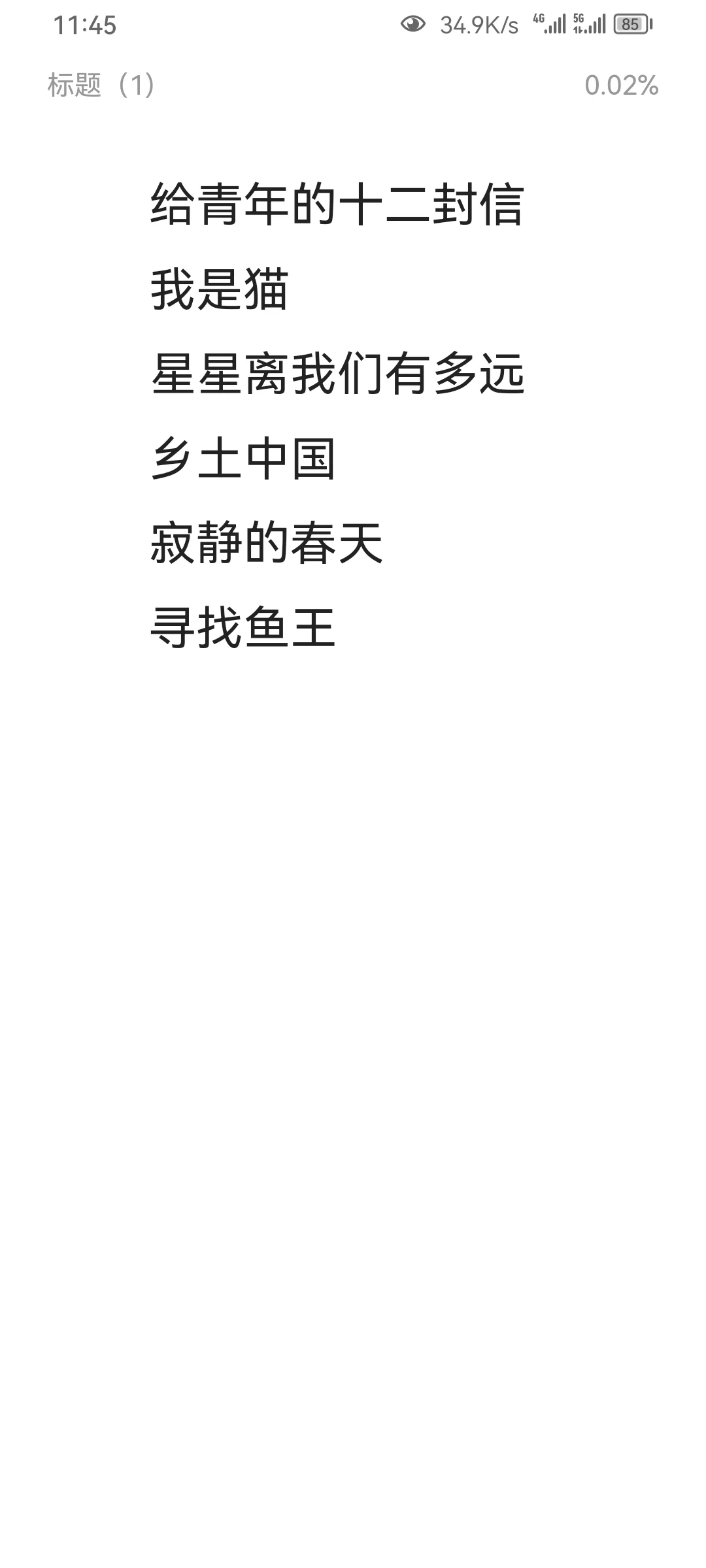 语文阅读推荐丛书143册pdf分享