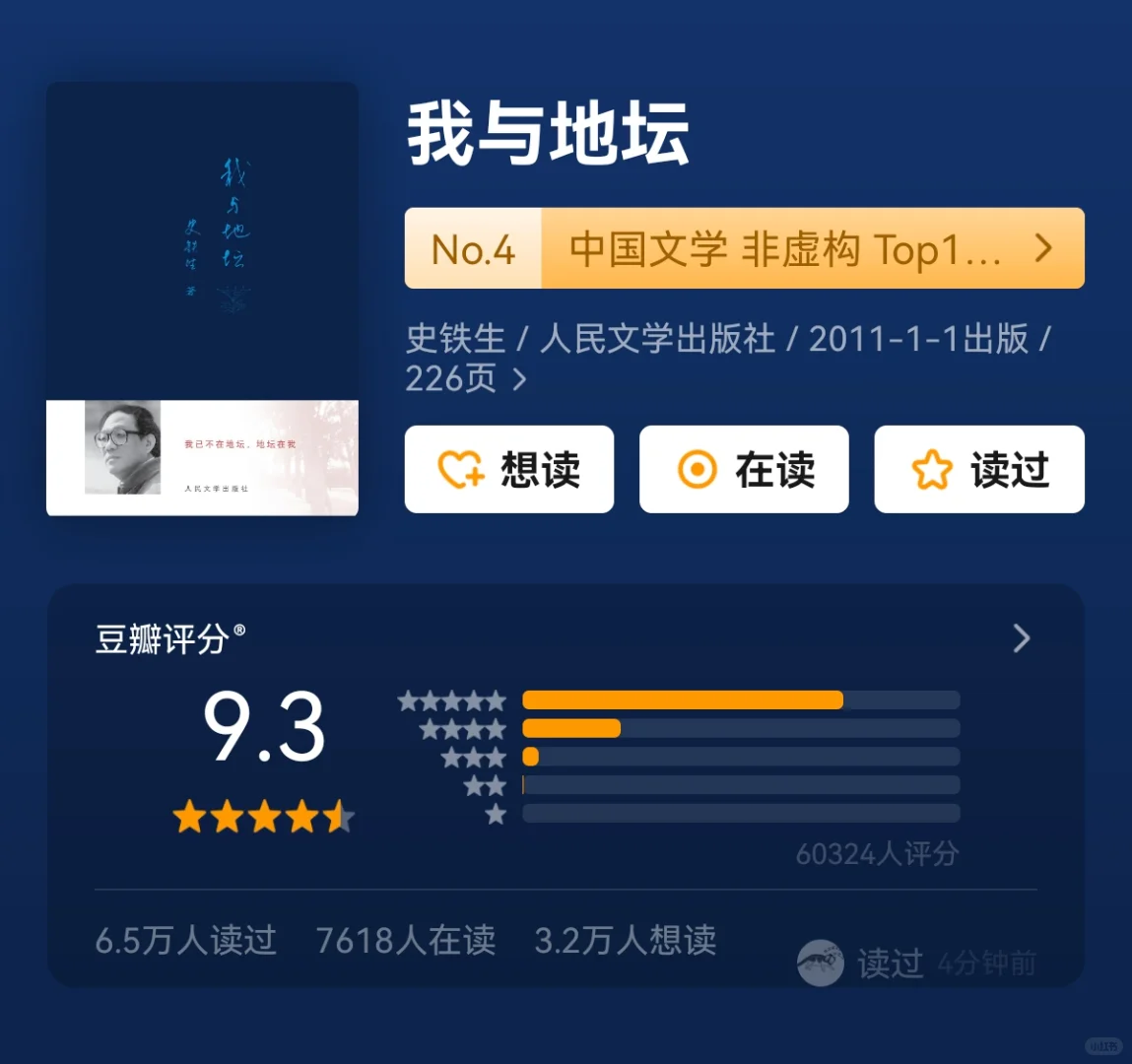 INFJ这辈子必须要读的书