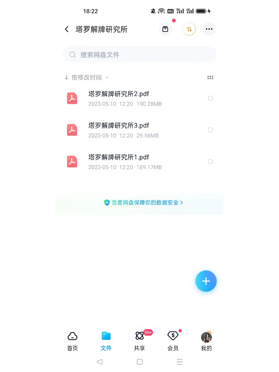 塔罗电子书