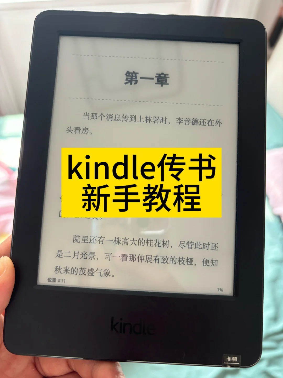Kindle传书新手教程