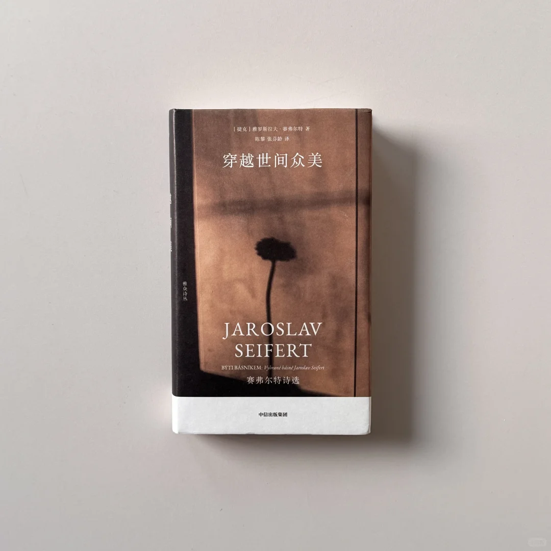Booklist📚我珍藏的诺奖诗集！