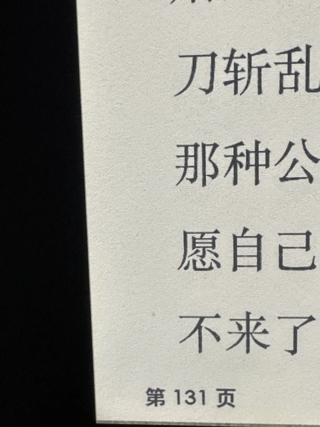 不知哪位高人欲收Kindle paperwhite4 烟紫